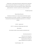 Ионова, Жанна Игоревна. Особенности клинического течения ишемической болезни сердца и факторы иммунного воспаления: ассоциация с полиморфными вариантами генов рецептора активатора пролиферации пероксисом-γ2,-α и тканевого фактора: дис. кандидат наук: 14.01.05 - Кардиология. Санкт-Петербург. 2017. 178 с.