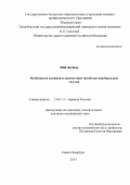 Чев Ли Пенг. ОСОБЕННОСТИ КЛИНИКИ И ДИАГНОСТИКИ ТРОМБОЗОВ ЦЕРЕБРАЛЬНЫХ СОСУДОВ: дис. кандидат наук: 14.01.11 - Нервные болезни. ФГБОУ ВО «Первый Санкт-Петербургский государственный медицинский университет имени академика И.П. Павлова» Министерства здравоохранения Российской Федерации. 2016. 175 с.
