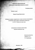 Камалов, Эльдар Шамсутинович. Особенности клиники и хирургического лечения отогенных внутричерепных осложнений в период широкого применения антибиотиков: дис. кандидат медицинских наук: 14.00.04 - Болезни уха, горла и носа. Москва. 2003. 168 с.