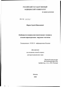 Жаров, Сергей Николаевич. Особенности клинико-патогенетического течения и лечения парентеральных вирусных гепатитов: дис. доктор медицинских наук: 14.00.10 - Инфекционные болезни. Москва. 2003. 269 с.