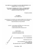 Кузлякин, Сергей Афанасьевич. Особенности контроля эпизоотического процесса туберкулеза крупного рогатого скота в зоне приуроченности болезни: дис. кандидат ветеринарных наук: 16.00.03 - Ветеринарная эпизоотология, микология с микотоксикологией и иммунология. Новосибирск. 2002. 113 с.