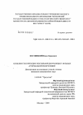 Носовицкий, Павел Борисович. Особенности коррекции эректильной дисфункции у больных артериальной гипертензией: дис. кандидат медицинских наук: 14.00.40 - Урология. Москва. 2004. 129 с.