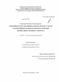 Галятина, Татьяна Александровна. Особенности костно-минерального обмена у детей с врожденной и приобретенной патологией опорно-двигательного аппарата: дис. кандидат наук: 14.03.03 - Патологическая физиология. Кемерово. 2014. 91 с.