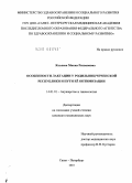 Яхъева, Макка Ризвановна. Особенности лактации у родильниц Чеченской Республики и пути ее оптимизации: дис. кандидат медицинских наук: 14.01.01 - Акушерство и гинекология. Москва. 2010. 168 с.