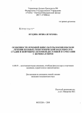 Ягодина, Ирина Игоревна. Особенности лечебной физкультуры в комплексном лечении больных гипертонической болезнью I и II стадии и нейроциркуляторной дистонией в сочетании с цервикалгиями: дис. кандидат медицинских наук: 14.00.51 - Восстановительная медицина, спортивная медицина, курортология и физиотерапия. Москва. 2008. 144 с.