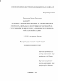 Василькова, Оксана Николаевна. Особенности микробной флоры и ее антибиотикорезистентность у больных с обострением хронической обструктивной болезни легких в зависимости от проводимой базисной терапии: дис. кандидат медицинских наук: 14.01.04 - Внутренние болезни. Смоленск. 2013. 105 с.
