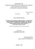 Ласьков, Дмитрий Сергеевич. Особенности морфофункционального становления генеративной функции семенников у потомства самок крыс с хроническим экспериментальным поражением печени алкогольного и мезенхимального генеза: дис. кандидат наук: 03.03.04 - Клеточная биология, цитология, гистология. Оренбург. 2014. 201 с.