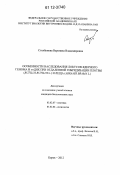 Столбунова, Вероника Владимировна. Особенности наследования локусов ядерного генома и мтДНК при отдаленной гибридизации плотвы (Rutilus rutilus L.) и леща (Abramis brama L.): дис. кандидат биологических наук: 03.02.07 - Генетика. Борок. 2012. 138 с.