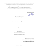 Фан Девид Викторович. Особенности одышки при COVID-19: дис. кандидат наук: 00.00.00 - Другие cпециальности. Первый Московский государственный медицинский университет имени И.М. Сеченова Министерства здравоохранения Российской Федерации (Сеченовский Университет). 2025. 133 с.
