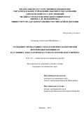 Голикова Анастасия Михайловна. Особенности оказания стоматологической помощи беременным женщинам в условиях амбулаторного стоматологического приёма: дис. кандидат наук: 14.01.14 - Стоматология. ФГБОУ ВО «Московский государственный медико-стоматологический университет имени А.И. Евдокимова» Министерства здравоохранения Российской Федерации. 2020. 209 с.