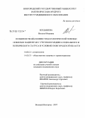 Богдашева, Наталья Игоревна. Особенности оказания стоматологической помощи пожилым пациентам с учетом их медико-социального и психического статуса в условиях Новгородской обл.: дис. кандидат медицинских наук: 14.00.21 - Стоматология. Санкт-Петербург. 2008. 154 с.