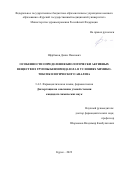 Щербаков Денис Павлович. Особенности определения биологически активных веществ из группы бензимидазола в условиях химико-токсикологического анализа: дис. кандидат наук: 00.00.00 - Другие cпециальности. ФГБОУ ВО «Казанский национальный исследовательский технологический университет». 2022. 162 с.