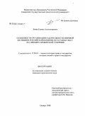 Боева, Галина Александровна. Особенности организации и деятельности мировой юстиции в Российской империи по уставам 1864 г.: на примере Симбирской губернии: дис. кандидат юридических наук: 12.00.01 - Теория и история права и государства; история учений о праве и государстве. Самара. 2008. 228 с.
