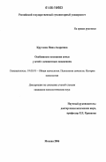 Круглова, Нина Андреевна. Особенности осознания семьи у детей с девиантным поведением: дис. кандидат психологических наук: 19.00.01 - Общая психология, психология личности, история психологии. Москва. 2006. 206 с.