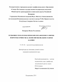 Битарова, Жанна Руслановна. Особенности патогенетических механизмов развития нефротоксичности на фоне интоксикации солями кадмия: дис. кандидат медицинских наук: 14.03.03 - Патологическая физиология. Владикавказ. 2011. 151 с.