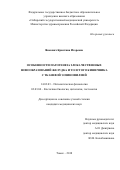 Янкович Кристина Игоревна. Особенности патогенеза злокачественных новообразований желудка и толстого кишечника с тканевой эозинофилией: дис. кандидат наук: 14.03.03 - Патологическая физиология. ФГБОУ ВО «Сибирский государственный медицинский университет» Министерства здравоохранения Российской Федерации. 2018. 139 с.