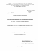 Ганичева, Екатерина Александровна. Особенности поддержания государственного обвинения по делам о кражах, грабежах, разбоях: дис. кандидат юридических наук: 12.00.09 - Уголовный процесс, криминалистика и судебная экспертиза; оперативно-розыскная деятельность. Москва. 2011. 282 с.