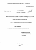 Загородников, Александр Геннадьевич. Особенности пограничного функционального состояния организма летного состава в условиях Крайнего Севера и эффективность его коррекции: дис. кандидат медицинских наук: 14.00.32 - Авиационная, космическая и морская медицина. Санкт-Петербург. 2006. 203 с.