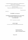 Матюхина, Елена Борисовна. Особенности полиморбидности и лабораторно-инструментальных показателей у долгожителей.: дис. кандидат наук: 14.01.30 - Геронтология и гериатрия. Москва. 2014. 134 с.