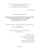 Степашкина Валерия Александровна. Особенности полоролевой идентичности в личностной репрезентации «образа мира» у женщин с бесплодием неясного генеза: дис. кандидат наук: 19.00.01 - Общая психология, психология личности, история психологии. ФГАОУ ВО «Казанский (Приволжский) федеральный университет». 2019. 209 с.