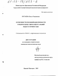 Нугаева, Ольга Георгиевна. Особенности половой идентичности у подростков с интеллектуальной недостаточностью: дис. кандидат психологических наук: 19.00.10 - Коррекционная психология. Нижний Новгород. 2003. 228 с.