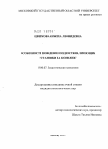 Цветкова, Анжела Леонидовна. Особенности поведения подростков, имеющих установки на конфликт: дис. кандидат психологических наук: 19.00.07 - Педагогическая психология. Москва. 2011. 228 с.