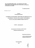 Унжаков, Владимир Витальевич. Особенности повторных хирургических вмешательств на нервных стволах (показания к операциям и результаты оперативных вмешательств): дис. кандидат медицинских наук: 14.00.28 - Нейрохирургия. Санкт-Петербург. 2008. 162 с.