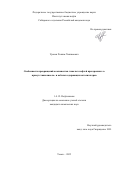 Уразов Хошим Хошимович. Особенности превращений компонентов тяжелых нефтей при крекинге в присутствии никель- и кобальтсодержащих катализаторов: дис. кандидат наук: 00.00.00 - Другие cпециальности. ФГБУН Институт химии нефти Сибирского отделения Российской академии наук. 2025. 122 с.
