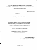 Колода, Юлия Алексеевна. Особенности программ вспомогательных репродуктивных технологий у пациенток с избыточной массой тела и ожирением: дис. кандидат медицинских наук: 14.01.01 - Акушерство и гинекология. Москва. 2010. 129 с.