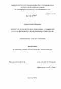 Серова, Оксана Викторовна. Особенности протеолитического процессинга и субъединичной структуры адгезионного G-белоксопряженного рецептора CIRL: дис. кандидат химических наук: 03.01.04 - Биохимия. Москва. 2012. 107 с.