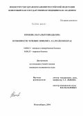 Комкина, Наталья Геннадьевна. Особенности проявления сифилиса в Алтайском крае: дис. кандидат медицинских наук: 14.00.11 - Кожные и венерические болезни. Новосибирск. 2004. 110 с.