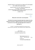 Никонова, Анастасия Александровна. Особенности распространения вирусной диареи-болезни слизистых оболочек крупного рогатого скота на молочных комплексах и изучение противовирусной активности препаратов: дис. кандидат наук: 06.02.02 - Кормление сельскохозяйственных животных и технология кормов. Краснодар. 2018. 116 с.