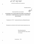Коростелева, Юлия Александровна. Особенности рассмотрения отдельных категорий дел, связанных с защитой права граждан на социальное обеспечение: дис. кандидат юридических наук: 12.00.15 - Гражданский процесс; арбитражный процесс. Екатеринбург. 2004. 213 с.
