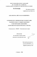 Абжамилова, Айнура Шарабидиновна. Особенности развития процессов миграции рабочей силы в условиях рыночной трансформации экономики: теоретико-методологические аспекты: дис. кандидат экономических наук: 08.00.01 - Экономическая теория. Бишкек. 2006. 157 с.