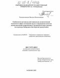 Рождественская, Наталья Валентиновна. Особенности региональной социально-экономической политики в сфере мотивации труда и повышения качеств жизни населения депрессивного трудоизбыточного региона: На примере Кабардино-Балкарской республики: дис. кандидат экономических наук: 08.00.05 - Экономика и управление народным хозяйством: теория управления экономическими системами; макроэкономика; экономика, организация и управление предприятиями, отраслями, комплексами; управление инновациями; региональная экономика; логистика; экономика труда. Нальчик. 2005. 218 с.