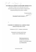 Кузьмицкая, Галина Антониевна. Особенности семеноводства Дальневосточных сортов огурца Кит и Лотос: дис. кандидат сельскохозяйственных наук: 06.01.05 - Селекция и семеноводство. Благовещенск. 2000. 143 с.