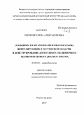 Березняк, Елена Александровна. Особенности штаммов Helicobacter pylori, циркулирующих в Ростовской области, и конструирование антигенного полимерного хеликобактерного диагностикума: дис. кандидат биологических наук: 03.02.03 - Микробиология. Ростов-на-Дону. 2010. 156 с.