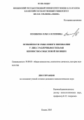 Полякова, Ольга Осиповна. Особенности смыслового понимания у лиц с различными типами ценностно-смысловой позиции: дис. кандидат психологических наук: 19.00.01 - Общая психология, психология личности, история психологии. Казань. 2005. 197 с.