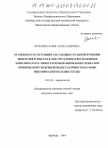 Боченина, Юлия Александровна. Особенности состояния сосудодвигательной функции эндотелия и показателей системного воспаления в зависимости от тяжести ремоделирования сердца при хронической сердечной недостаточности на фоне ишемической болезни сердца: дис. кандидат наук: 14.01.05 - Кардиология. Оренбург. 2015. 136 с.