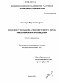 Кантемиров, Игорь Александрович. Особенности создания аудиовизуального образа в телевизионном произведении: дис. кандидат филологических наук: 10.01.10 - Журналистика. Москва. 2006. 163 с.