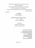 Хананян, Нунэ Алексеевна. Особенности свойств лимфы при сепсисе: дис. кандидат наук: 14.01.17 - Хирургия. Москва. 2013. 117 с.