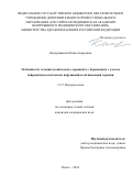 Кандрашкина Юлия Андреевна. Особенности течения атопического дерматита у беременных с учетом нейроиммунологических нарушений и оптимизация терапии: дис. кандидат наук: 00.00.00 - Другие cпециальности. ФГАОУ ВО Первый Московский государственный медицинский университет имени И.М. Сеченова Министерства здравоохранения Российской Федерации (Сеченовский Университет). 2024. 128 с.
