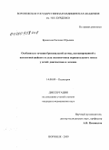 Брыксина, Евгения Юрьевна. Особенности течения бронхиальной астмы, ассоциированной с патологией шейного отдела позвоночника перинатального генеза у детей: диагностака и лечение: дис. кандидат медицинских наук: 14.00.09 - Педиатрия. Воронеж. 2009. 168 с.