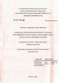 Гаркунова, Людмила Валентиновна. Особенности течения гипотиреоза в пожилом возрасте в сочетании с артериальной гипертензией: дис. кандидат медицинских наук: 14.00.03 - Эндокринология. Москва. 2006. 193 с.
