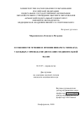 Мирошниченко Елизавета Петровна. Особенности течения и лечения инфаркта миокарда у больных с признаками дисплазии соединительной ткани: дис. кандидат наук: 14.01.05 - Кардиология. ФГАОУ ВО «Крымский федеральный университет имени В.И. Вернадского». 2020. 148 с.