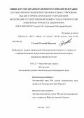 Стахнёв, Евгений Юрьевич. Особенности течения хронической почечной недостаточности у пациентов с доброкачественной гиперплазией предстательной железы на фоне кардиоваскулярной патологии: дис. кандидат медицинских наук: 14.01.23 - Урология. Москва. 2013. 115 с.