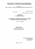 Корниенко, Владимир Николаевич. Особенности течения нозогенных реакций у больных с инфарктом миокарда: дис. кандидат медицинских наук: 14.01.06 - Психиатрия. Москва. 2010. 146 с.