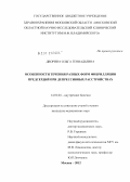 Дворина, Ольга Геннадьевна. Особенности течения разных форм фибрилляции предсердий при депрессивных расстройствах: дис. кандидат медицинских наук: 14.01.04 - Внутренние болезни. Москва. 2012. 151 с.