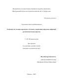Тихонская Анастасия Николаевна. Особенности течения саркоидоза у больных, перенесших вирусные инфекции различной степени тяжести: дис. кандидат наук: 00.00.00 - Другие cпециальности. ФГБОУ ВО «Воронежский государственный медицинский университет им. Н.Н. Бурденко» Министерства здравоохранения Российской Федерации. 2025. 140 с.