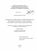 Румянцева, Марианна Олеговна. Особенности уголовно-процессуальной деятельности по возбуждению уголовных дел о преступлениях, отнесенных к компетенции таможенных органов: дис. кандидат юридических наук: 12.00.09 - Уголовный процесс, криминалистика и судебная экспертиза; оперативно-розыскная деятельность. Люберцы. 2010. 193 с.